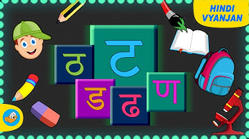 Hindi Vyanjan Third line