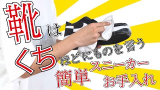 【スニーカーのお手入れ、ちゃんとしている？】 E.V.I.スタッフがおススメするお手入れ方法！sacai / CDG / NIKE / JORDAN etc.