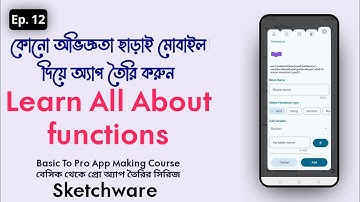 Ep: 12 || How to Create Custom Functions (More Blocks) in Sketchware | Sketchware Pro Tutorial