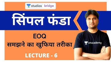 L6: EOQ | Simple Funda for GATE/ESE 2020 | Marut Tiwari
