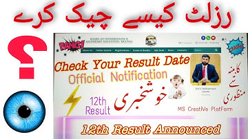12th Result Announced || How to Check Your Result || All Result 2021
