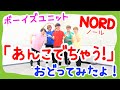 NORDが大福くん「あんこでちゃう！」おどってみたよ！フルバージョン！！