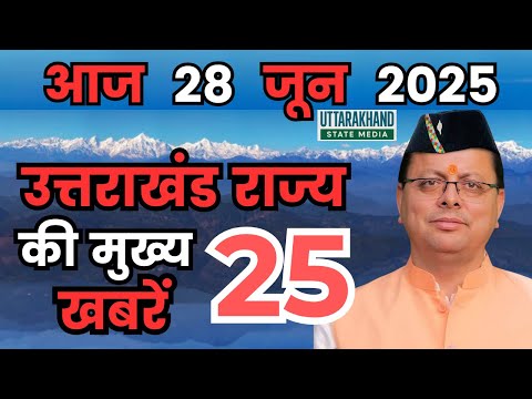 24 June 2025