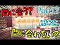 【ライムライト・レモネードジャム】音楽祭「間に合う?間に合わない?」でドキドキです... Part17【実況】