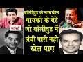 Bollywood Famous Singer's Sons _Kishore Kumar_Amit Kumar_Mukesh_Nitin Mukesh_Naarad TV