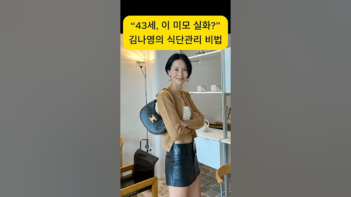 정말 43세,,?😱 말도안되는 몸매와 비주얼, 김나영!!! 실전 관리 꿀팁 대방출✨🎉🤩 #아이돌몸매 #연예인식단 #연예인 #체중조절 #다이어트식단 #체중감량 #수면