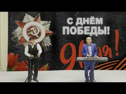 'На девятое мая' В. И. А. 'Дәуір'
