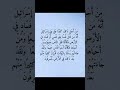 م ن ق ت ل ن ف س ا ب غ ي ر ن ف س أ و ف س اد ف ي ال أ ر ض ف ك أ ن م ا ق ت ل الن اس ج م يع ا