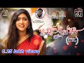 kavvenche Premika || Telugu Short Film 2017 || Sneha Talika II Viva Harsha || Romantic Comedy
