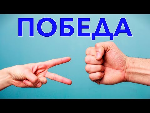 4 СПОСОБА ВСЕГДА ВЫИГРЫВАТЬ В ПОПУЛЯРНЫЕ ИГРЫ