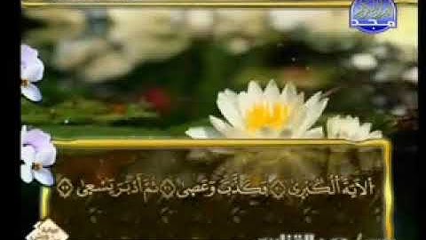 سورة النازعات الشيخ عمر القزابري