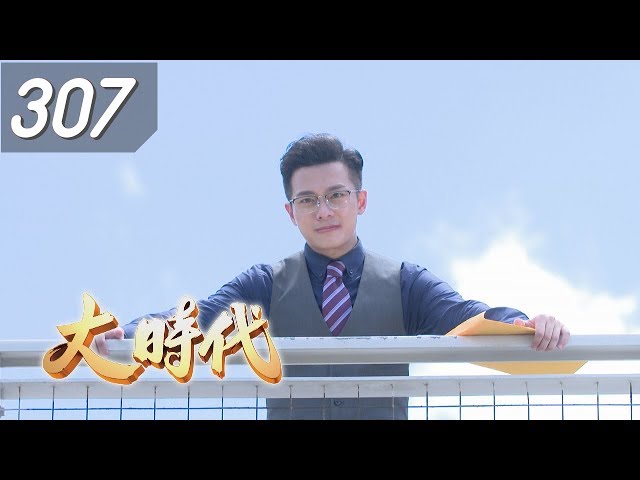 大時代 Great Times EP307｜正忠排骨飯