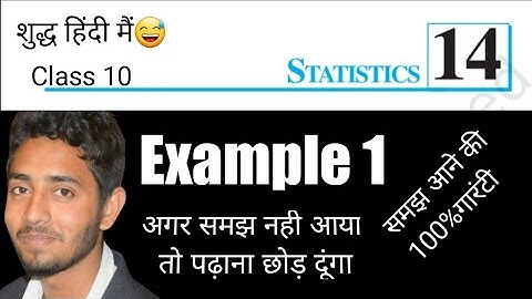 Example 1 chapter 14 statistics class 10 maths ncert hindi | King Coaching Center | ch 14 example 1