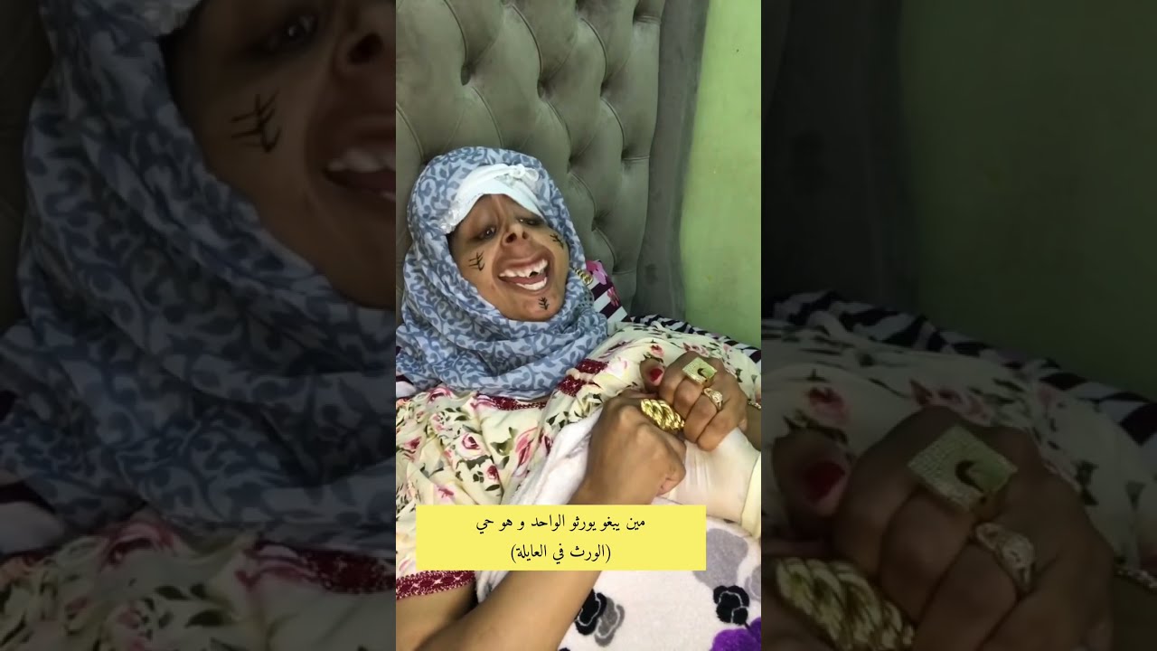 الزرقة مرضت و جابلوها الطبيب بصح نسيبها دقة خرج خرجة واعرة😂