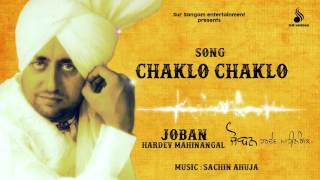 Sur sangam entertainment presenting hardev mahinangal's chaklo song,
music composed by sachin ahuja. visuals : klappers all punjabi songs /
mu...