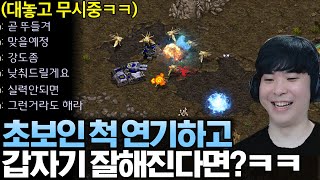 Download Lagu 게임 시작부터 초보라고 개무시하는 상대.. 하지만 갑자기 잘해진다면 어떨까?ㅋㅋ MP3 Download Lagu 게임 시작부터 초보라고 개무시하는 상대.. 하지만 갑자기 잘해진다면 어떨까?ㅋㅋ MP3