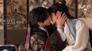 A Tale of Longing | EP.02 | AI BL Drama