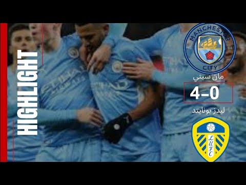 ملخص مانشستر سيتي 4 0 ليدز يونايتد هدف واسيست رياض محرز واداء عالمي لمحارب الصحراء