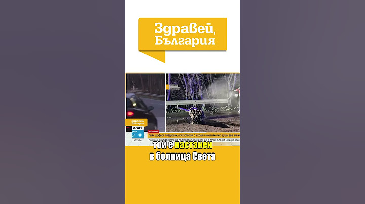 Шофьор с 1,47 промила помете няколко коли, рани шестима души край Варна #zdraveibulgaria