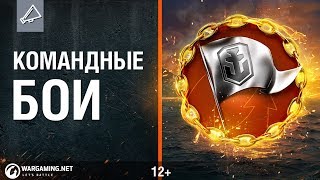 ★Путь к 200 миллионам, фарм в командных боях★ ★Путь к 200 миллионам, фарм в командных боях★
