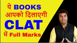 CLAT 2018: Books which will help you score full Marks. How to Prepare, Syllabus, Pattern,Eligibility