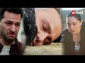 مسلسل ورود وذنوب الحلقة 24 اعلان 1 الرسمي مترجم للعربية