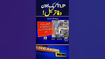 TLP Offices Sealed in different areas of Islamabad | Geo News