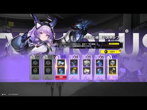 [エンドフィールド]ティフォロスの為に3バージョン前からストーリーとか進める