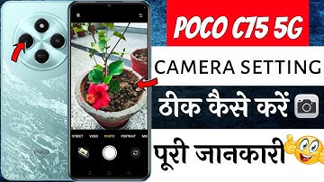 Poco c75 5G camera settings |poco c75 5g me camera setting kaise kare
