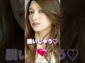 後藤真希の写真集ヤバすぎじゃない? #shorts