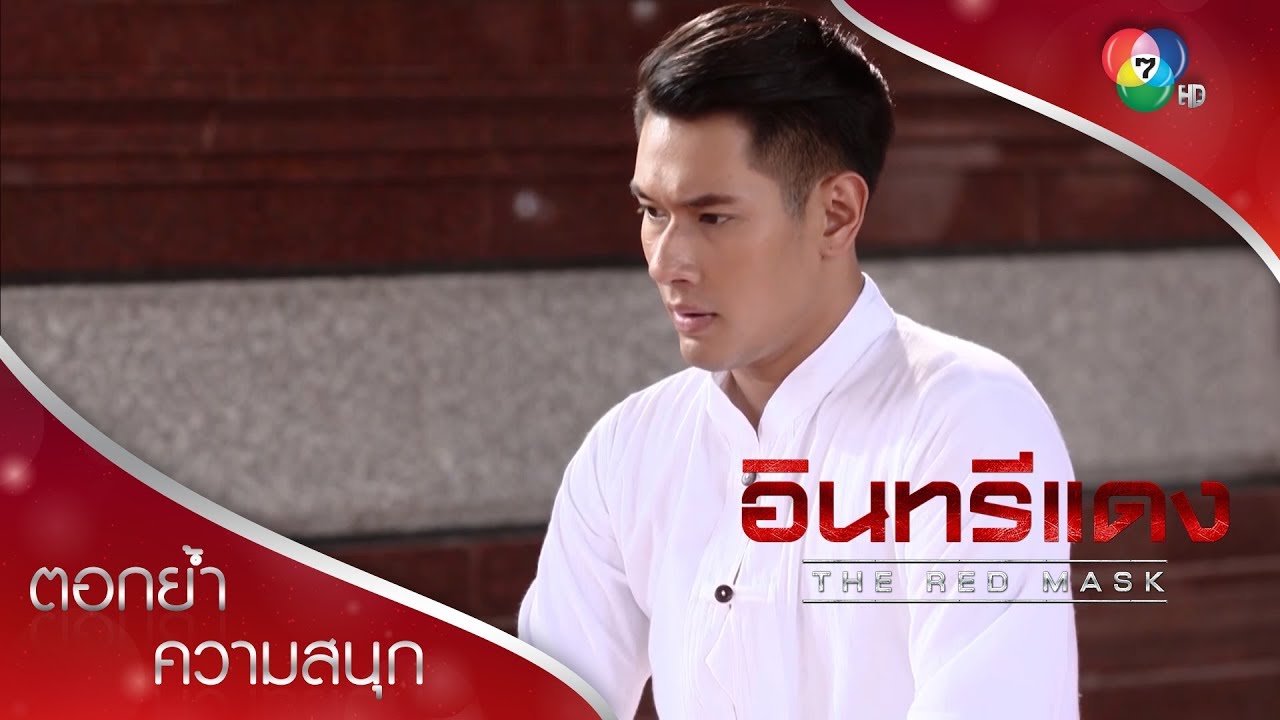 นั่งสมาธิไม่ช่วยให้โรมลืมความแค้นได้! | ตอกย้ำความสนุก อินทรีแดง EP.4 | Ch7HD