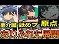 【なろう系解説】不遇職を得て虐げられた主人公が仲間に裏切られて奈落に落ちてからチートを手にするというありふれた展開の作品3選【ゆっくり】