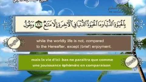Quran Translation in English & French Chapter13 ترجمة القرآن سورة الرعد إنجليزي وفرنسي