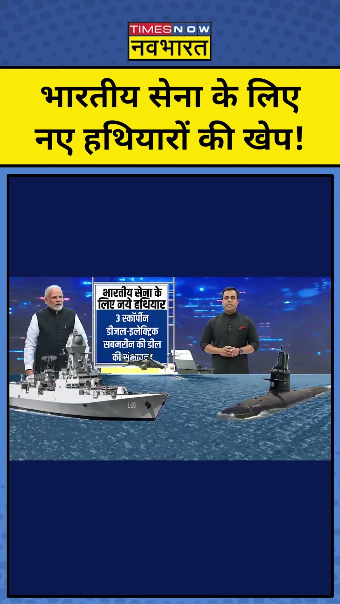 भारतीय सेना के लिए नए हथियार!| PM Modi France Visit | News Ki Pathshala | Sushant Sinha | tnnb