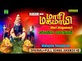 Mari Magamayi | Superhit Amman Songs