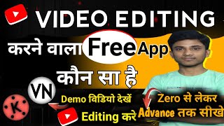 Video Editing करने वाला Free App कौन सा है | Zero से लेकर Advance तक सीखे Editing | Earn