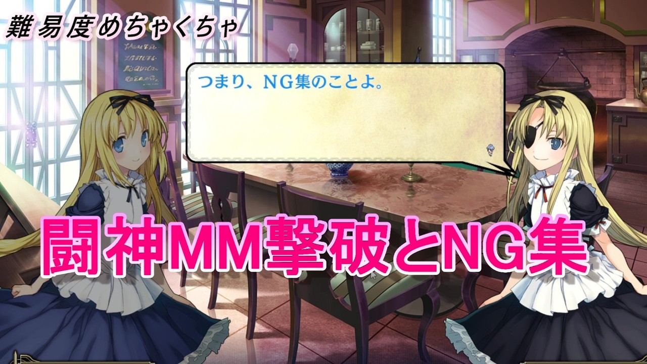 ランス9‐ヘルマン革命‐】難易度めちゃくちゃ8 ノーマルルートの