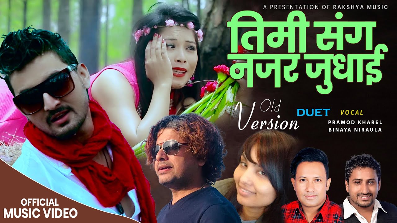 Pramod Kharel     Timi Sanga Najar Judhai Old Version Duet  Binaya Niraula  Rakshya M