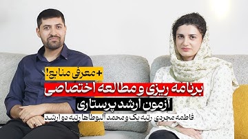 بهترین منابع ارشد پرستاری چیست؟ | تحلیل کامل رفرنس‌های رتبه ۱ و ۲