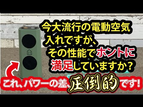 KUKY AUTO PUMP power 自動空気入れ KUKY AUTO PUMP power 自動空気入れ