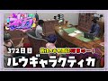 【#ストグラ 372日目】ロスサントスの生活 ( 王の謁見 / 市長と最終面談!結果…!)【ルウギャラクティカ】