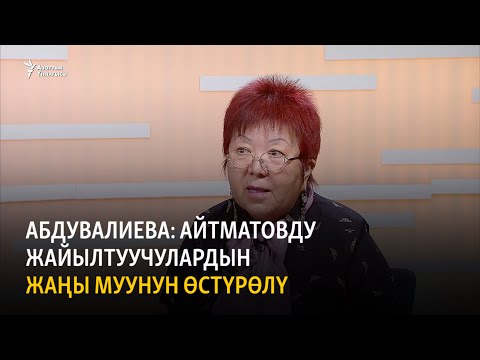 Video: Ырчы жана Никольсон моделиндеби?