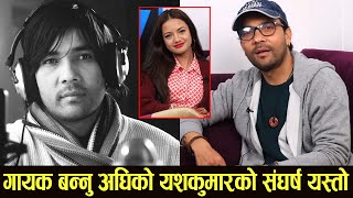 जातिय विभेदबारे यशकुमारको कडा प्रतिक्रिया। Yash Kumar interview