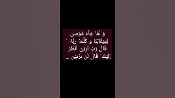 صلاة العشاء (سورة الأعراف) يوم الثالث في الكويت (٢)