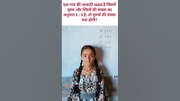 Ratio And proportion #maths #nvs #mathstricks #mathematics #cgl