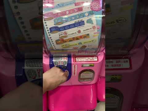 Gacha Gachapon 扭蛋 unbox 開箱 toy 玩具 膠帶