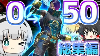 【ゆっくり実況】カタリスト100勝物語 ～50勝までの総集編～【Apex Legends】