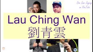 'LAU CHING WAN' in Cantonese (劉青雲) - Flashcard