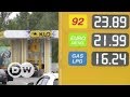 Рекордне подорожчання автогазу три основні версії DW Ukrainian Рекордне подорожчання автогазу три основні версії DW Ukrainian