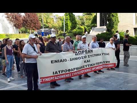 Thestival.gr Διαμαρτυρία ΠΑΜΕ